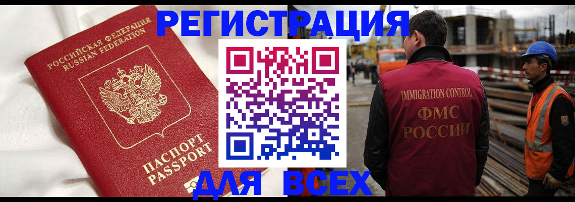 временная регистрация для школы в Сельцо