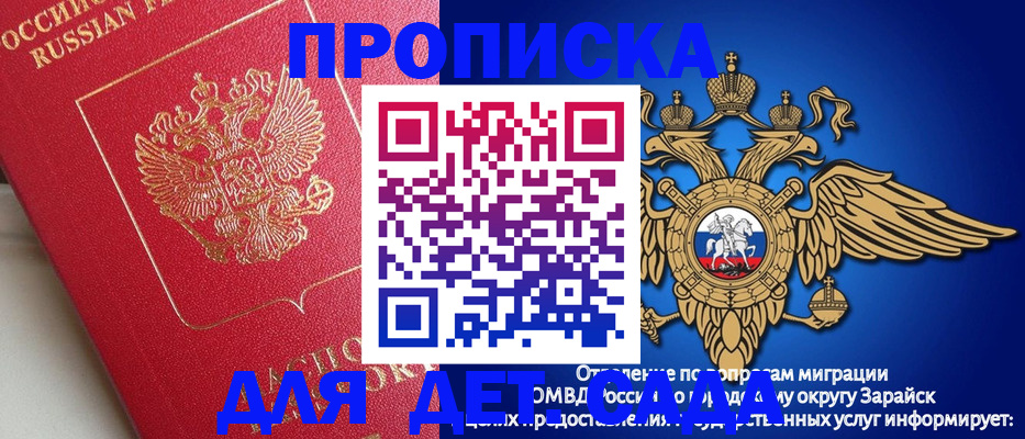 прописка гарантия в Сельцо