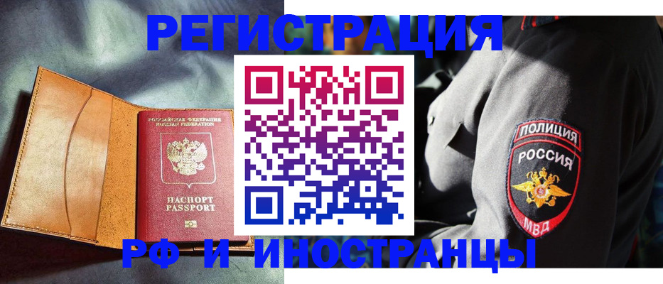 временная регистрация для школы в Сельцо