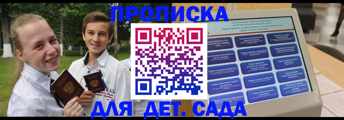 пропишу в квартире в Сельцо