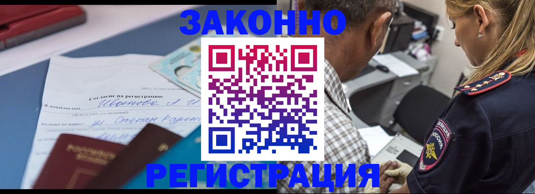 временная регистрация адрес в Сельцо