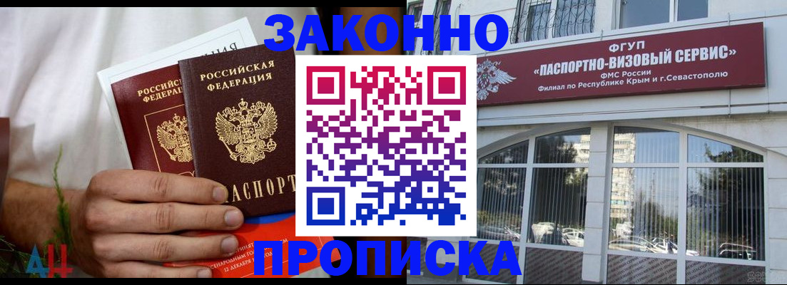 временная регистрация для всех в Сельцо