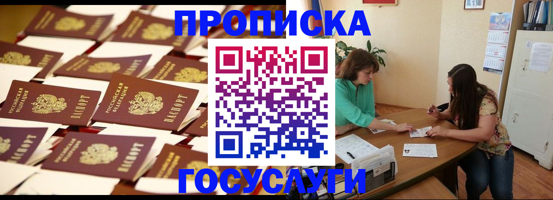 временная регистрация в квартире в Сельцо